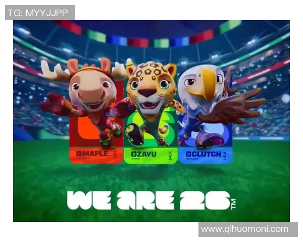 美加墨三国携手共办2026世界杯 展望足球新纪元与全球合作模式